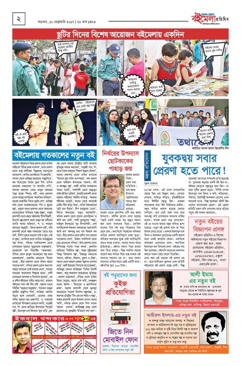 16601896_1230968346980501_3877959220023049736_o